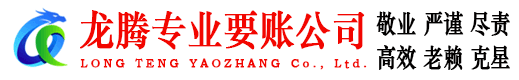 宣城要账公司